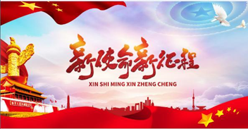 中国共产党的使命担当（庆祝中国共产党成立100周年专论）
