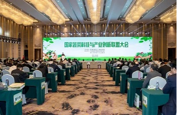 2023国家蔬菜科技与产业创新联盟大会在重庆铜梁召开